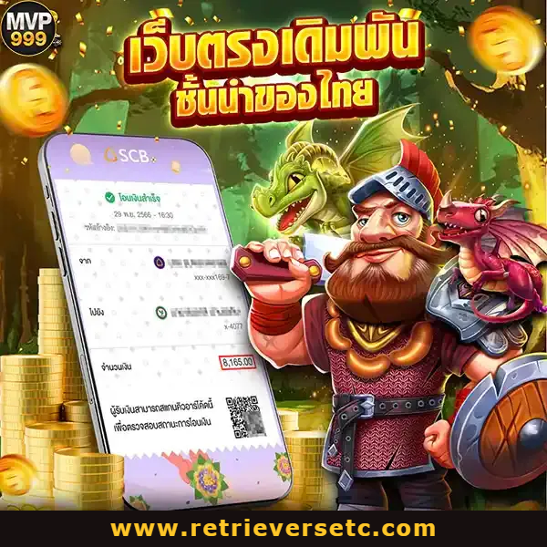 เว็บ mvp999